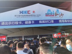 鸿运国际仪器亮相第55屆中國高等教育博覽會